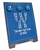 לוח הודעות שולחני ממותג